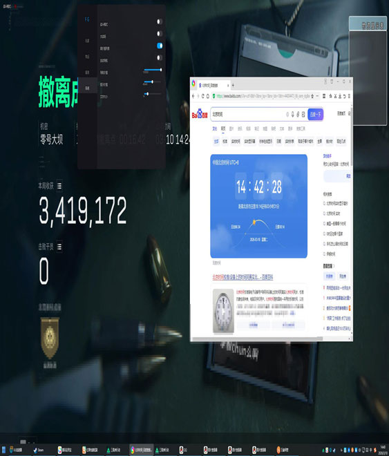 地狱犬大师V5.4.8